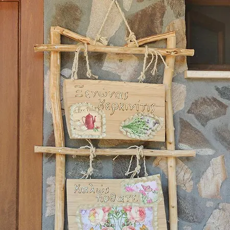 κερκινίτης 3* Lithotopos